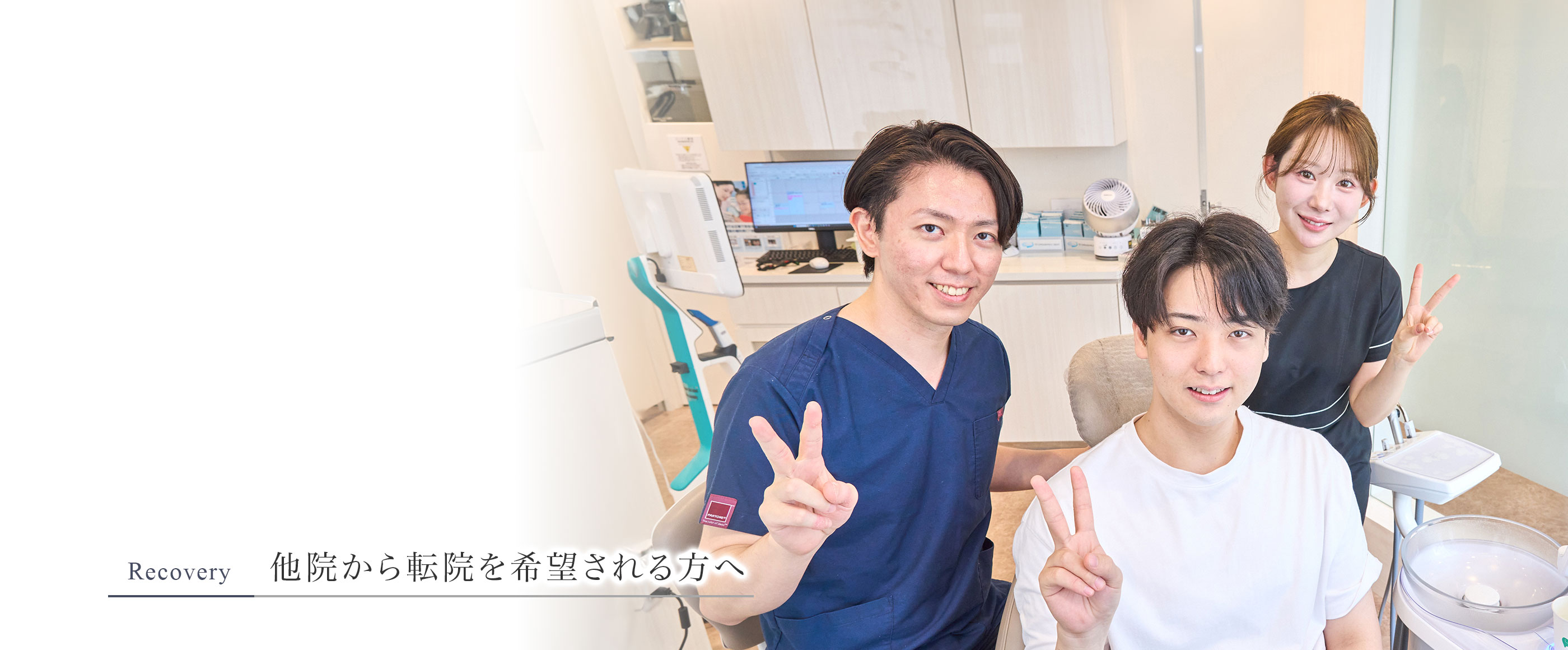 他院から転院を希望される方へ
