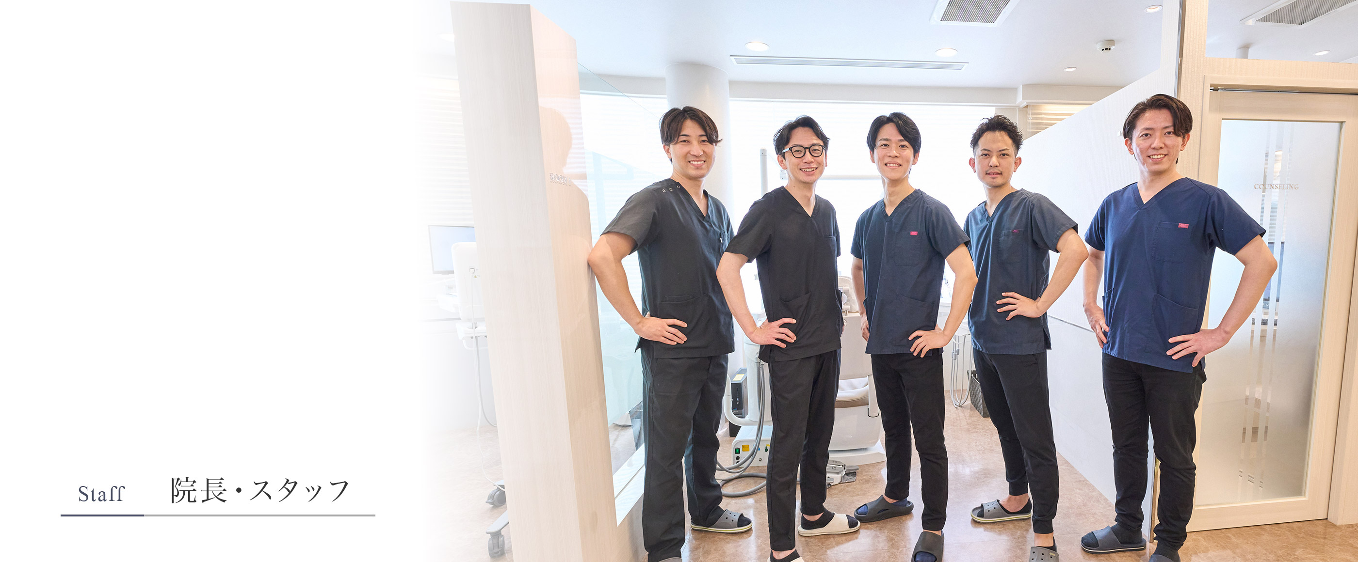 日本矯正歯科学会認定医や各分野のエキスパートが在籍。清潔でプライバシーに配慮した完全個室の診療室