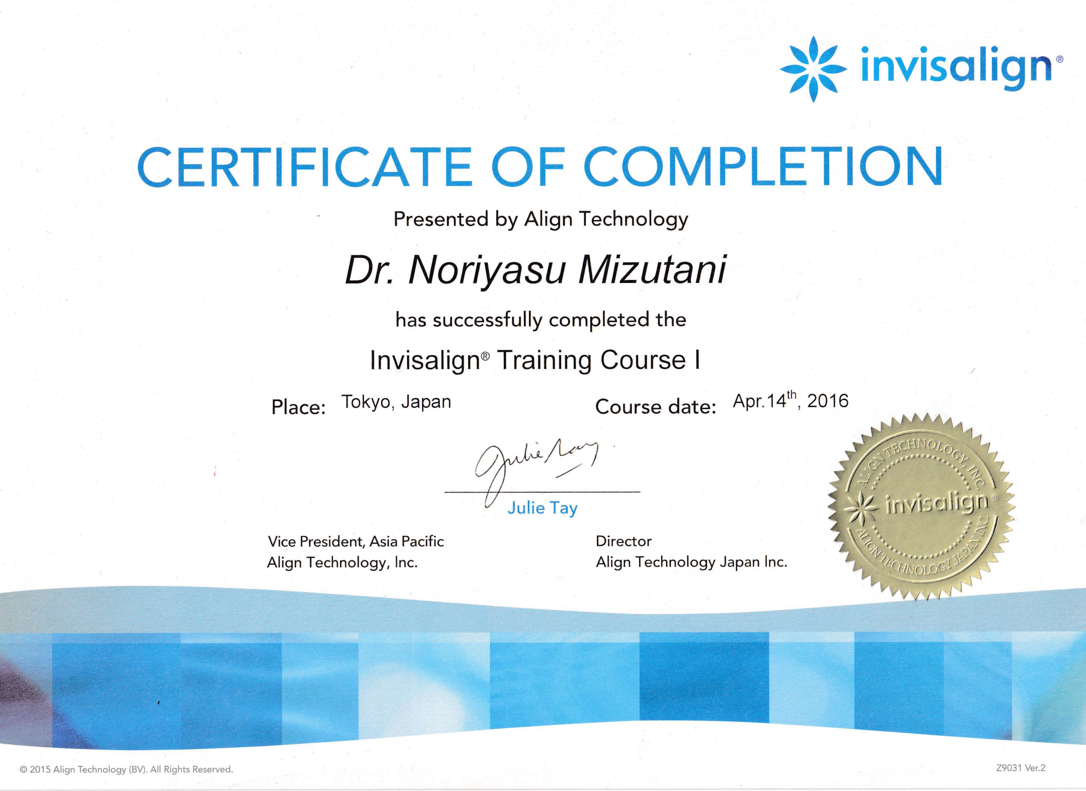 サティフィケイト