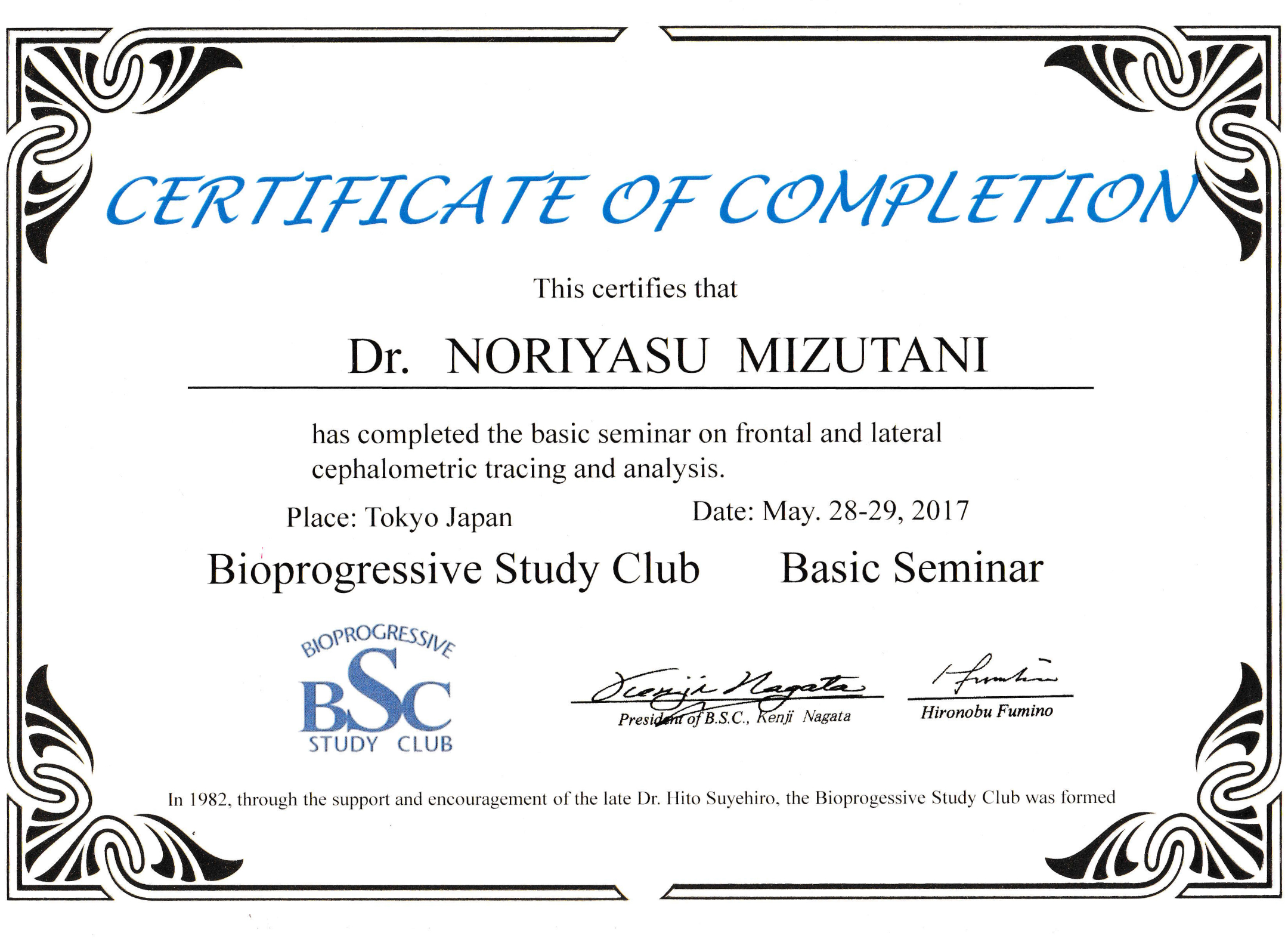 サティフィケイト