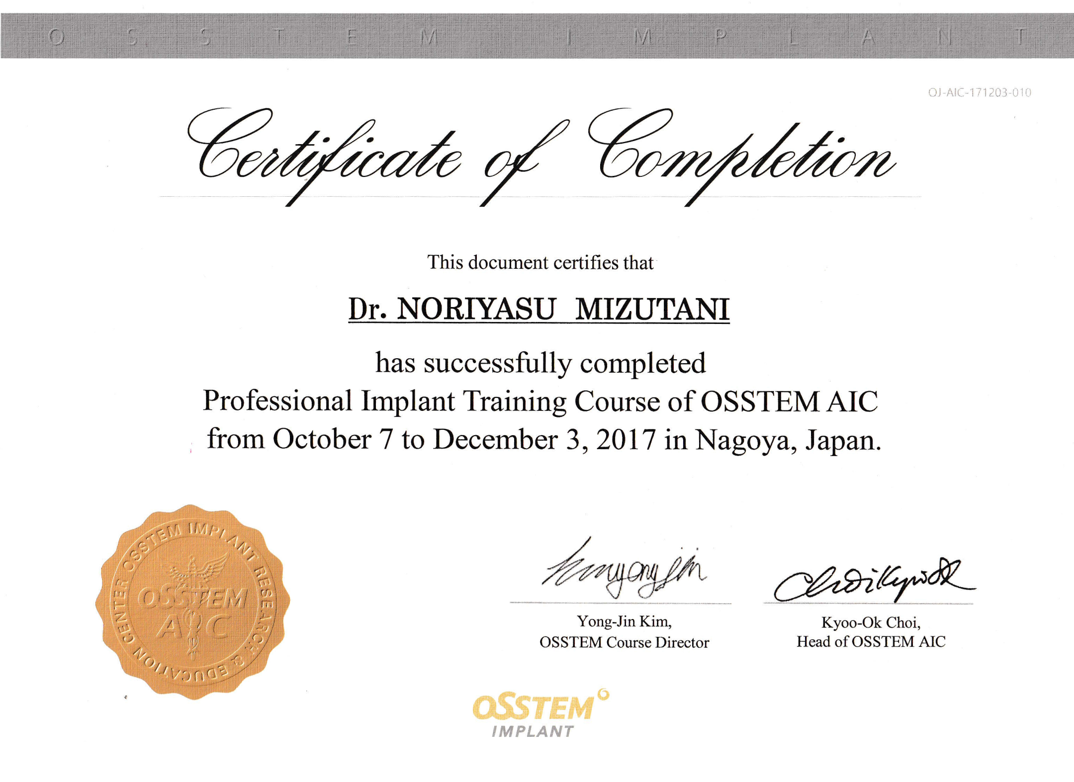 サティフィケイト