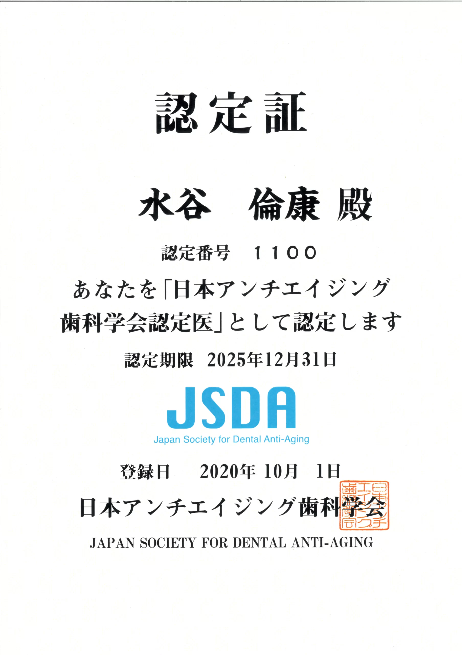 サティフィケイト