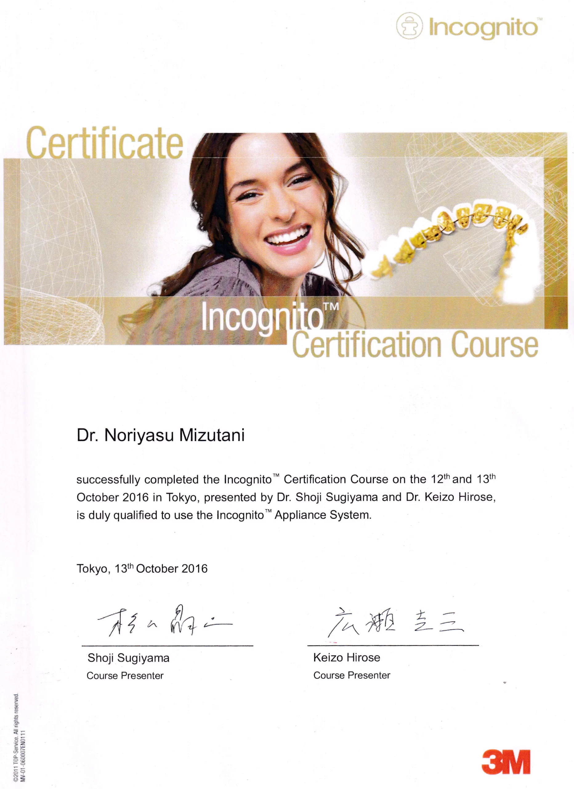 サティフィケイト